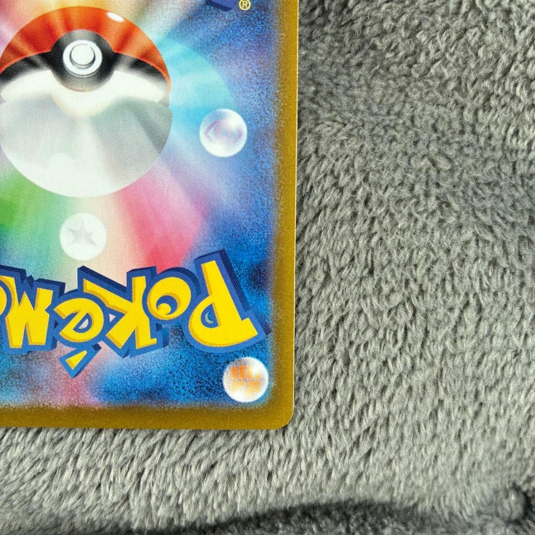 【抹茶】メガリザードンX EX SAR ポケモンカード　インフェルノX
