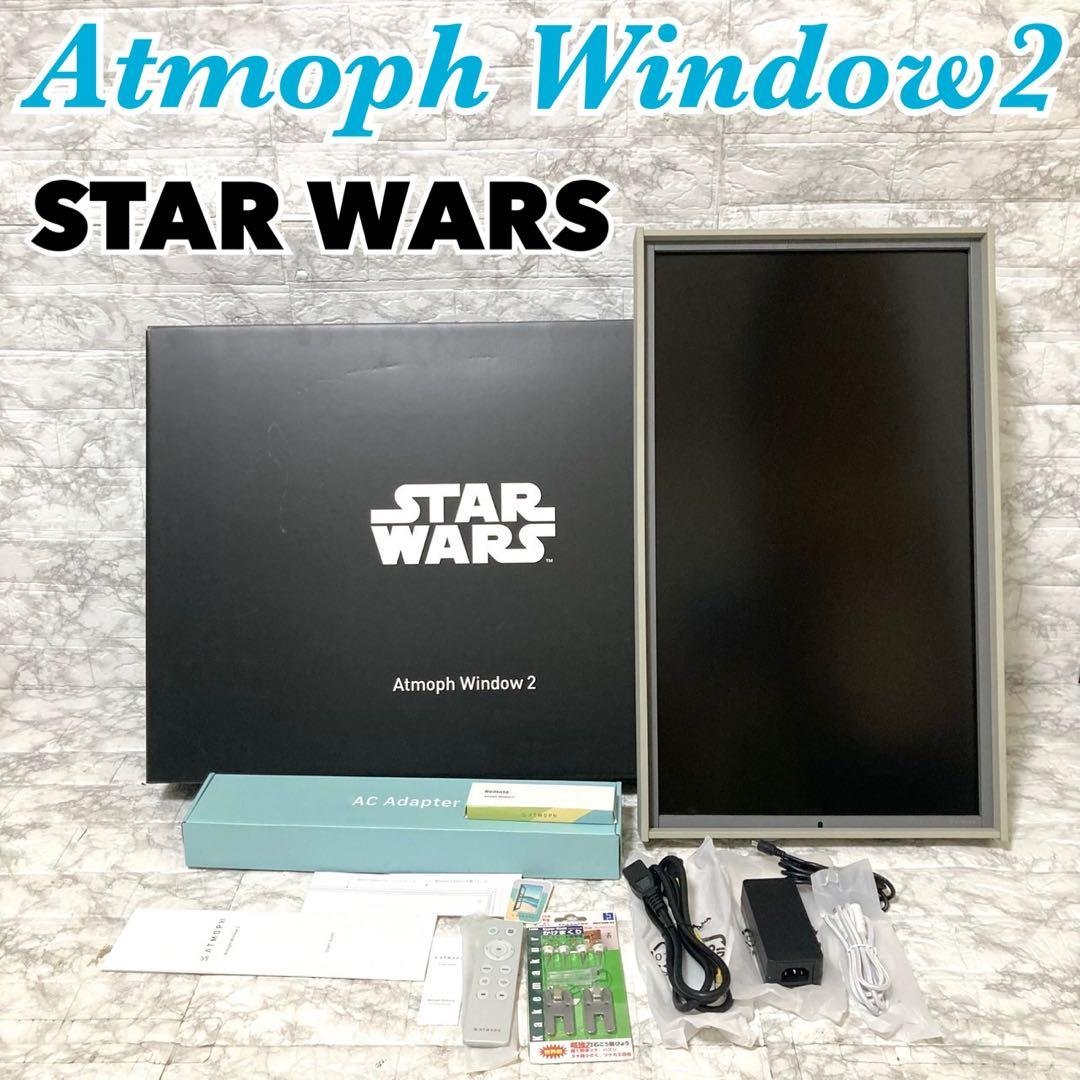 【ほぼ新品】Atmoph Window 2 スター・ウォーズ 27インチ Atmoph Window 2 Star Warsにムスタファー追加！『スター・ウォーズ