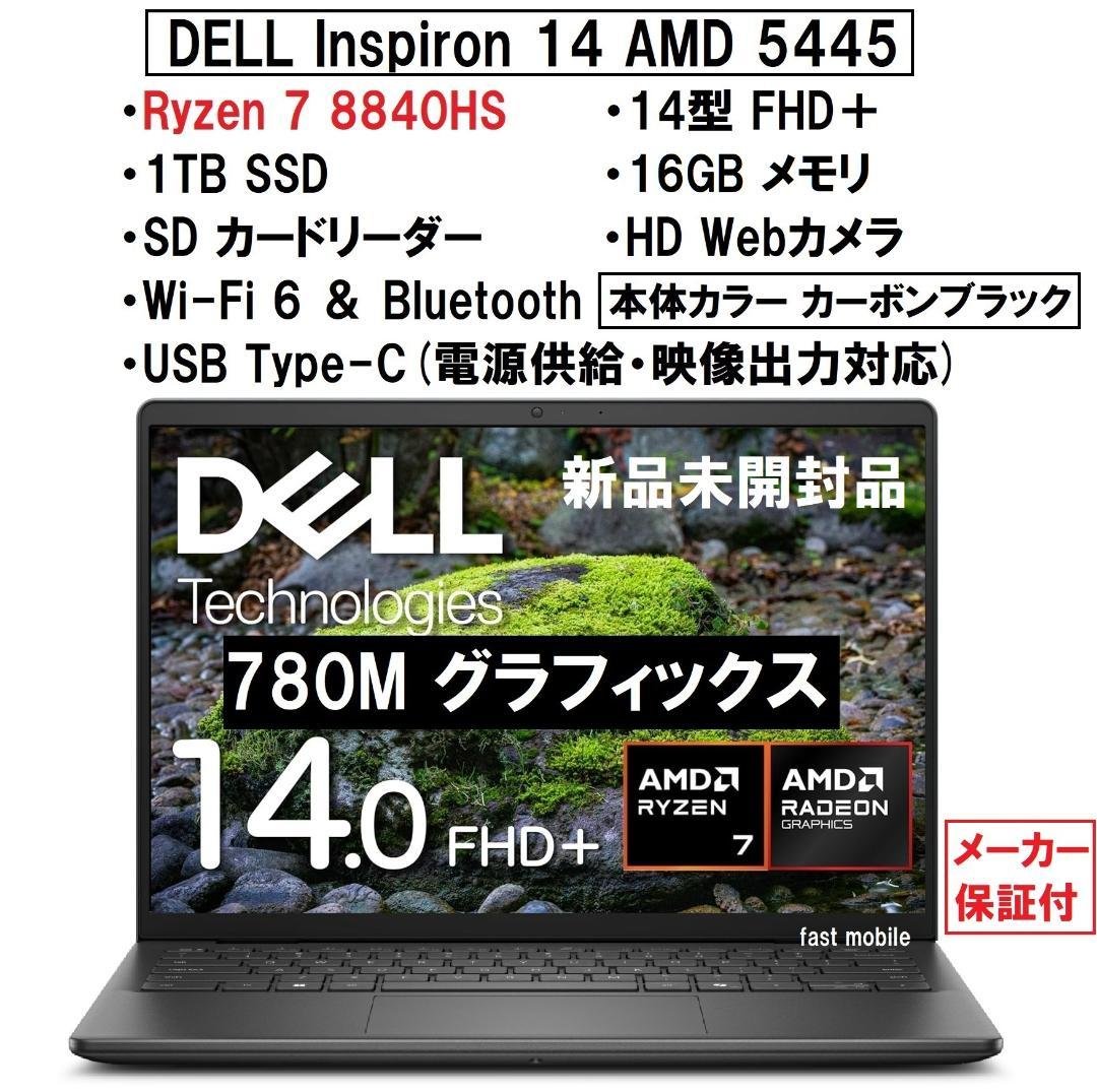 新品未開封 DELL Inspiron14 Ryzen 7 8840HS 16G 楽天市場】dell inspiron 14 ryzen7の通販