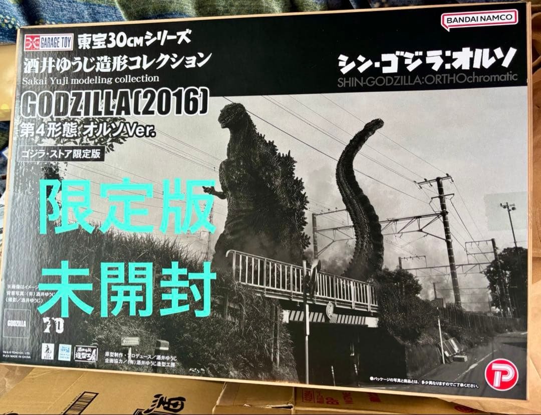 東宝30cmシリーズ 酒井ゆうじ造形　ゴジラ（2016）第4形態 オルソ　発光 Toho 30cm] Godzilla (2016) 4th Form Glow-In-The-Dark Ver. Unboxing