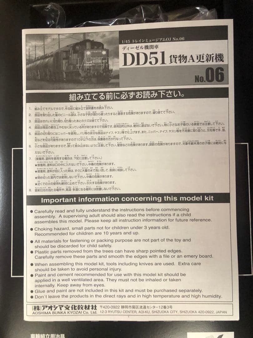 専用DD51 トレインミュージアム　1/45