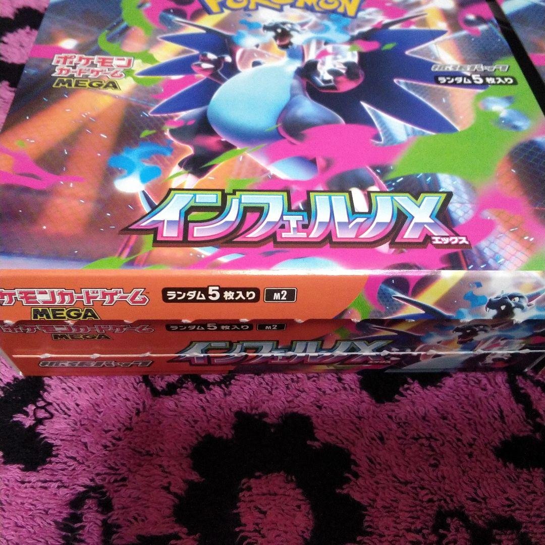 インフェルノX ２BOX シュリンク ペリなし 封入率は新品と同じです(^-^)