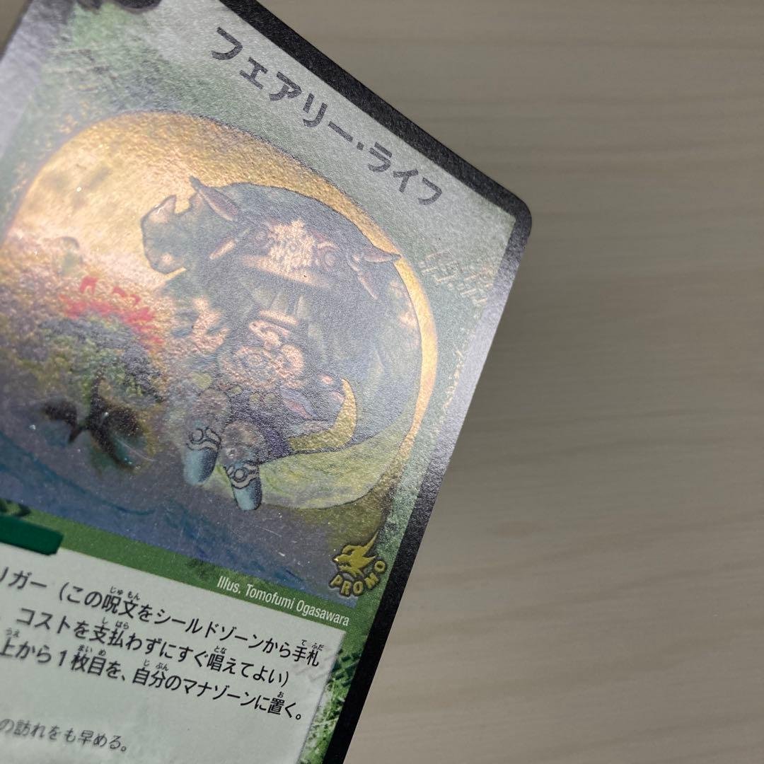 メルカリ便 フェアリー・ライフ フェアリーライフ 初期 ホイル プロモ