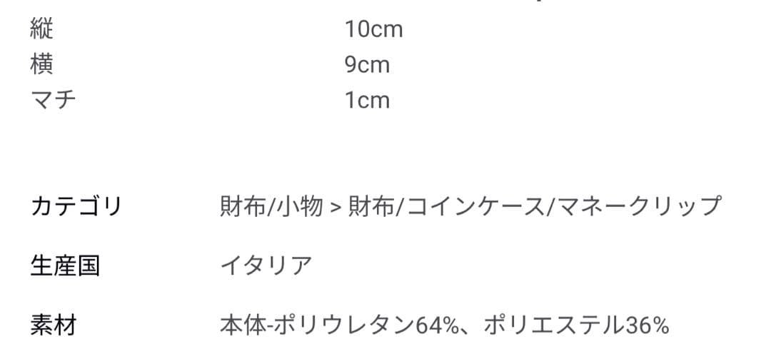 マルニ　ケース　グリーン　新品
