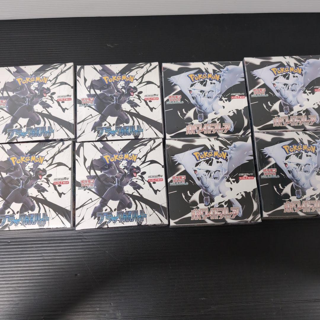 ホワイトフレア・ブラックボルト各4BOX 　合計８ＢＯＸ　シュリンク付