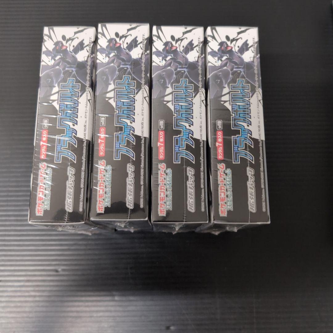 ホワイトフレア・ブラックボルト各4BOX 　合計８ＢＯＸ　シュリンク付