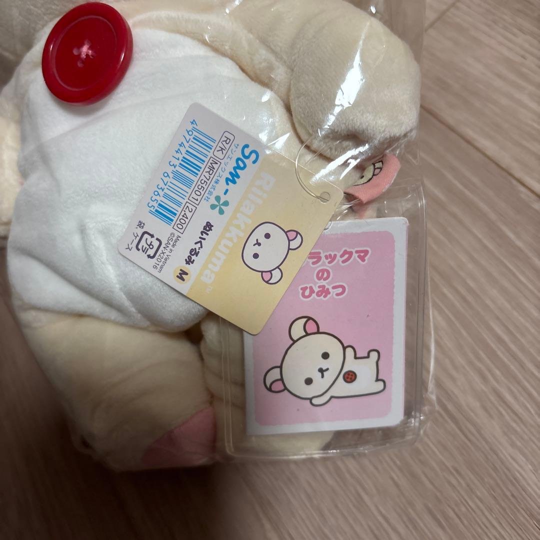 コリラックマ ぬいぐるみ　MとL