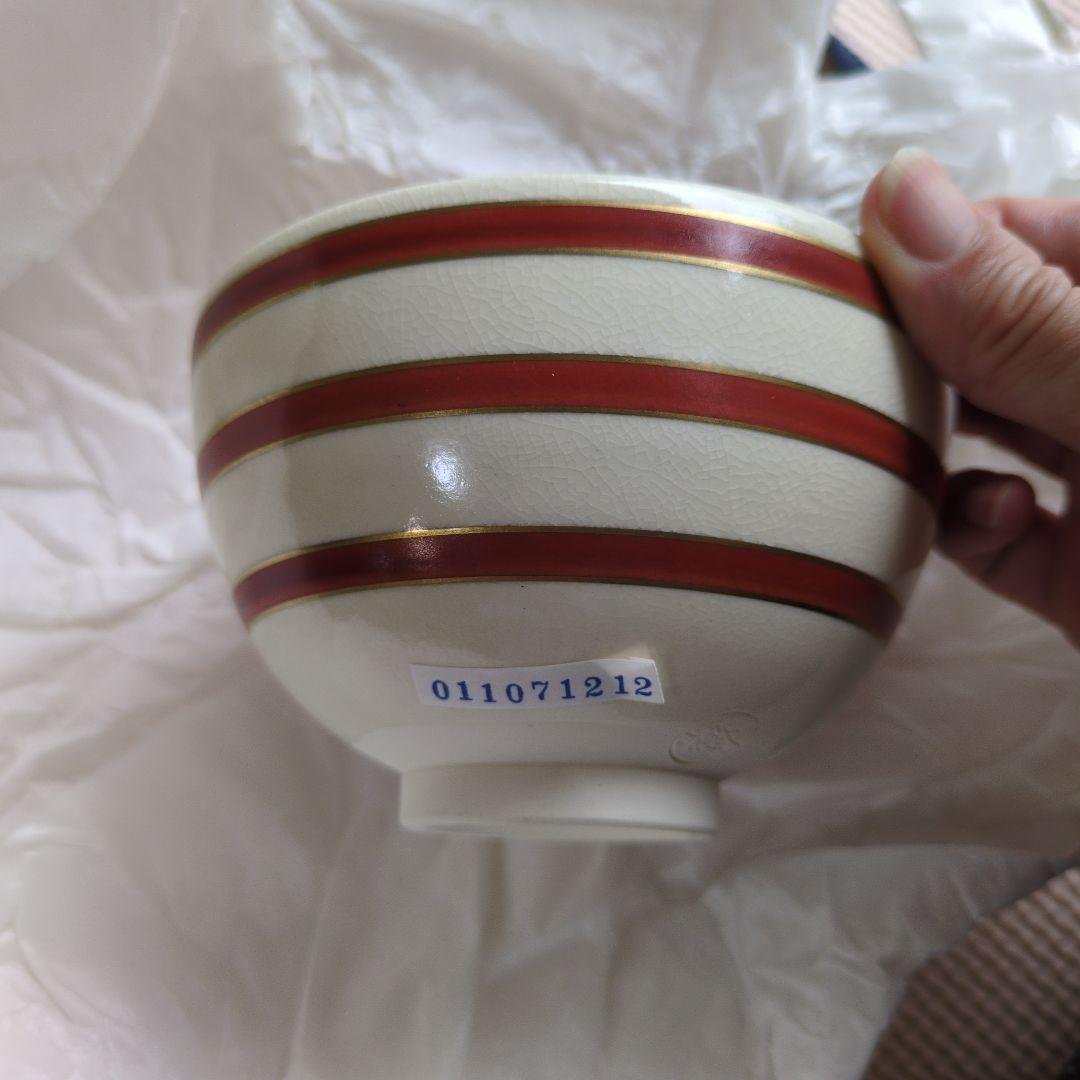 工藤寿楽作 七仙寿 淡々斎好写し 抹茶茶碗 木箱 二代寿楽 183 茶道
