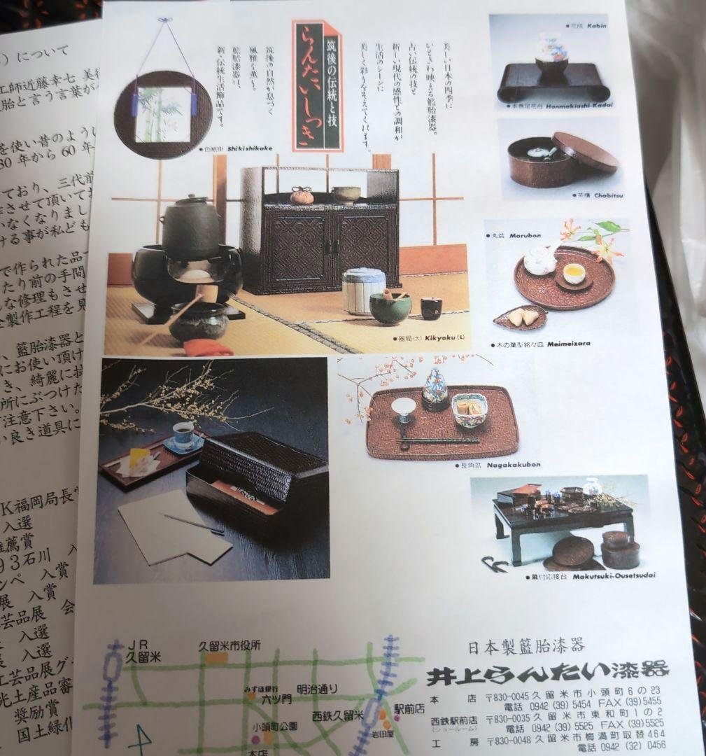 籃胎漆器 文箱 書類入れ 福岡特産 井上らんたい 国産 らんたい漆器 文
