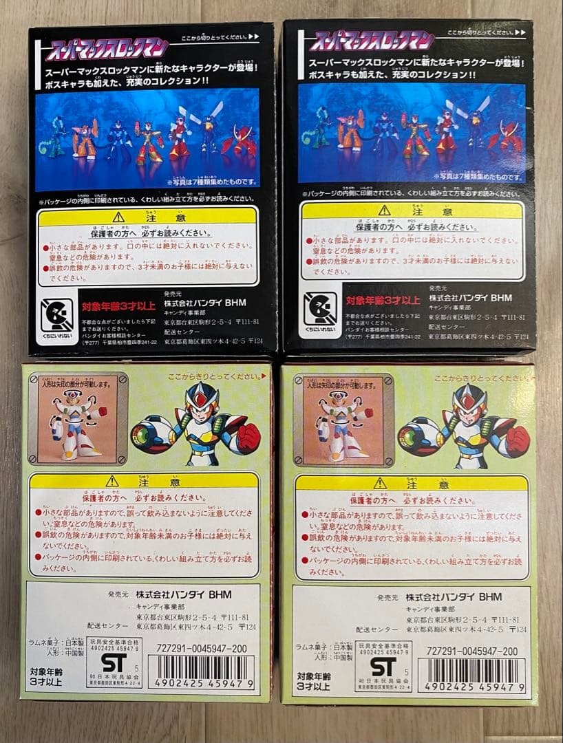 未開封食玩 スーパーマックスロックマン マッスルパワーロックマン 4個